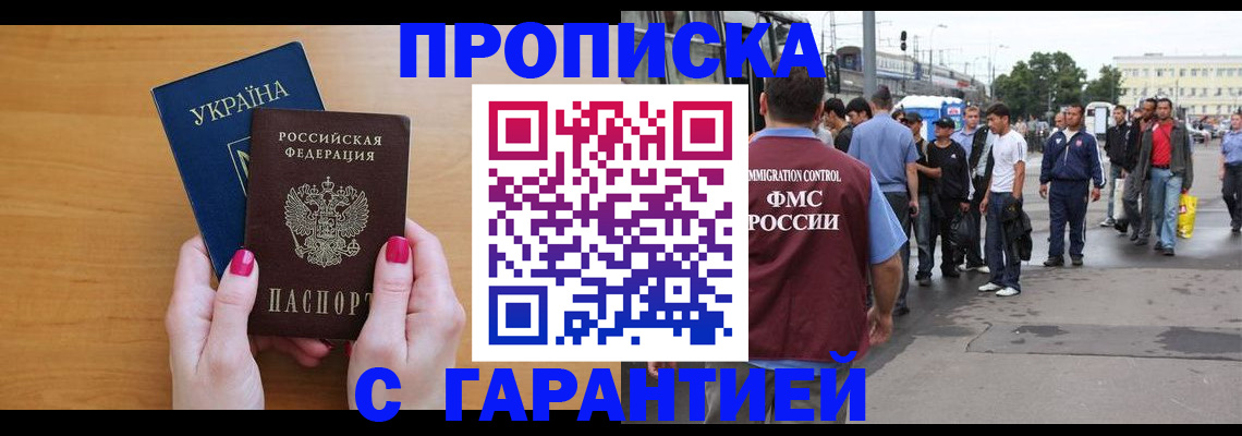 временная регистрация поиск в Плавске