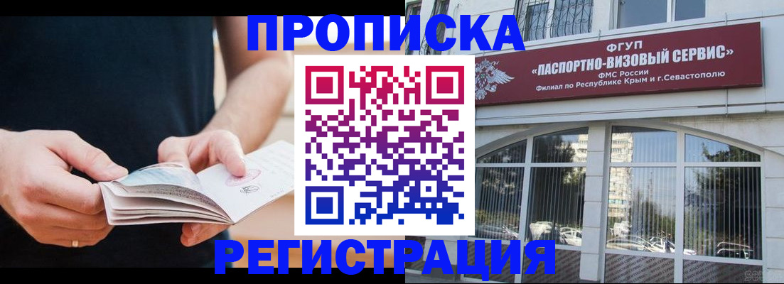 временная регистрация адрес в Плавске