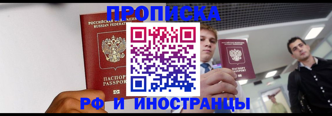 временная регистрация для всех в Плавске
